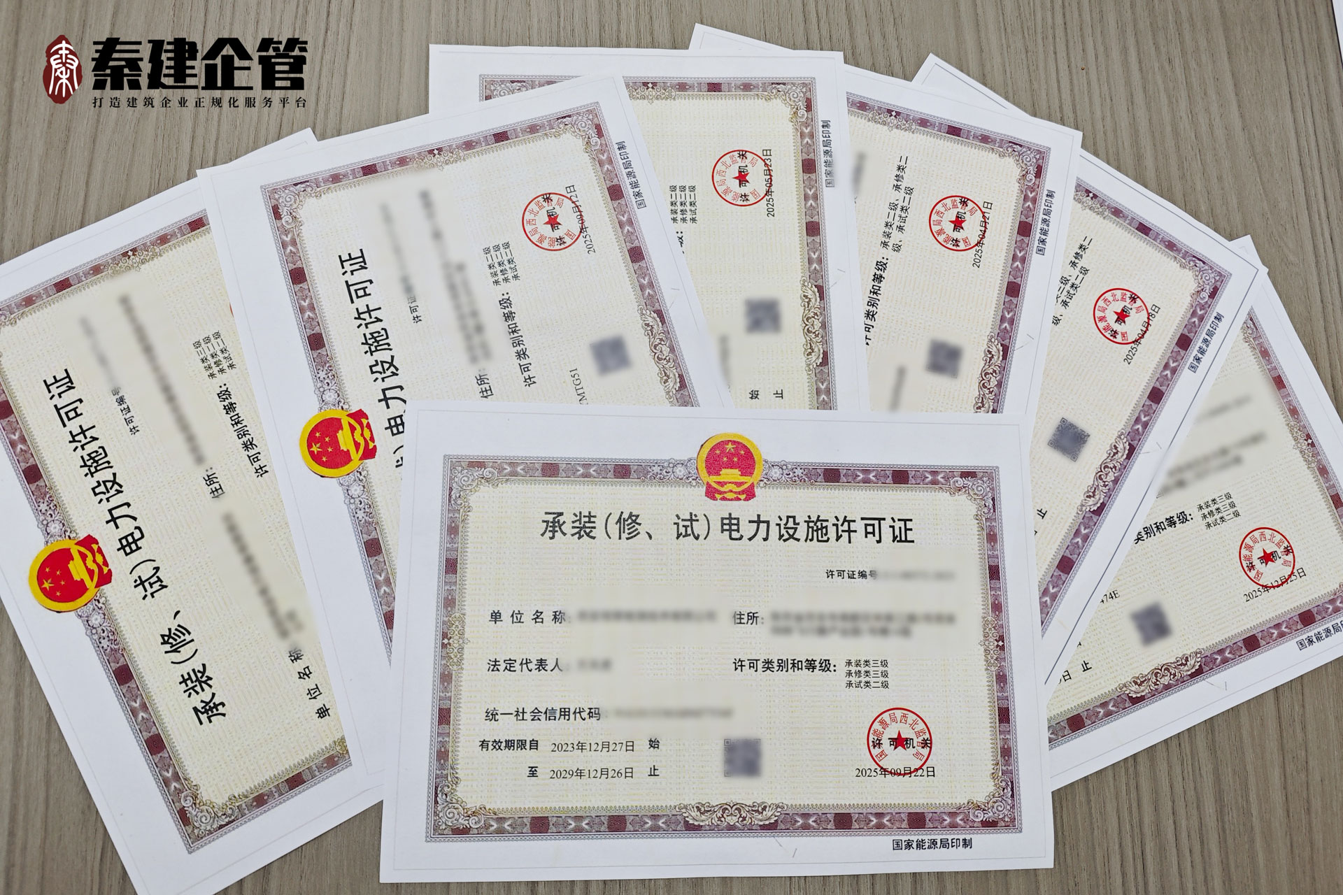 渭南企业服务